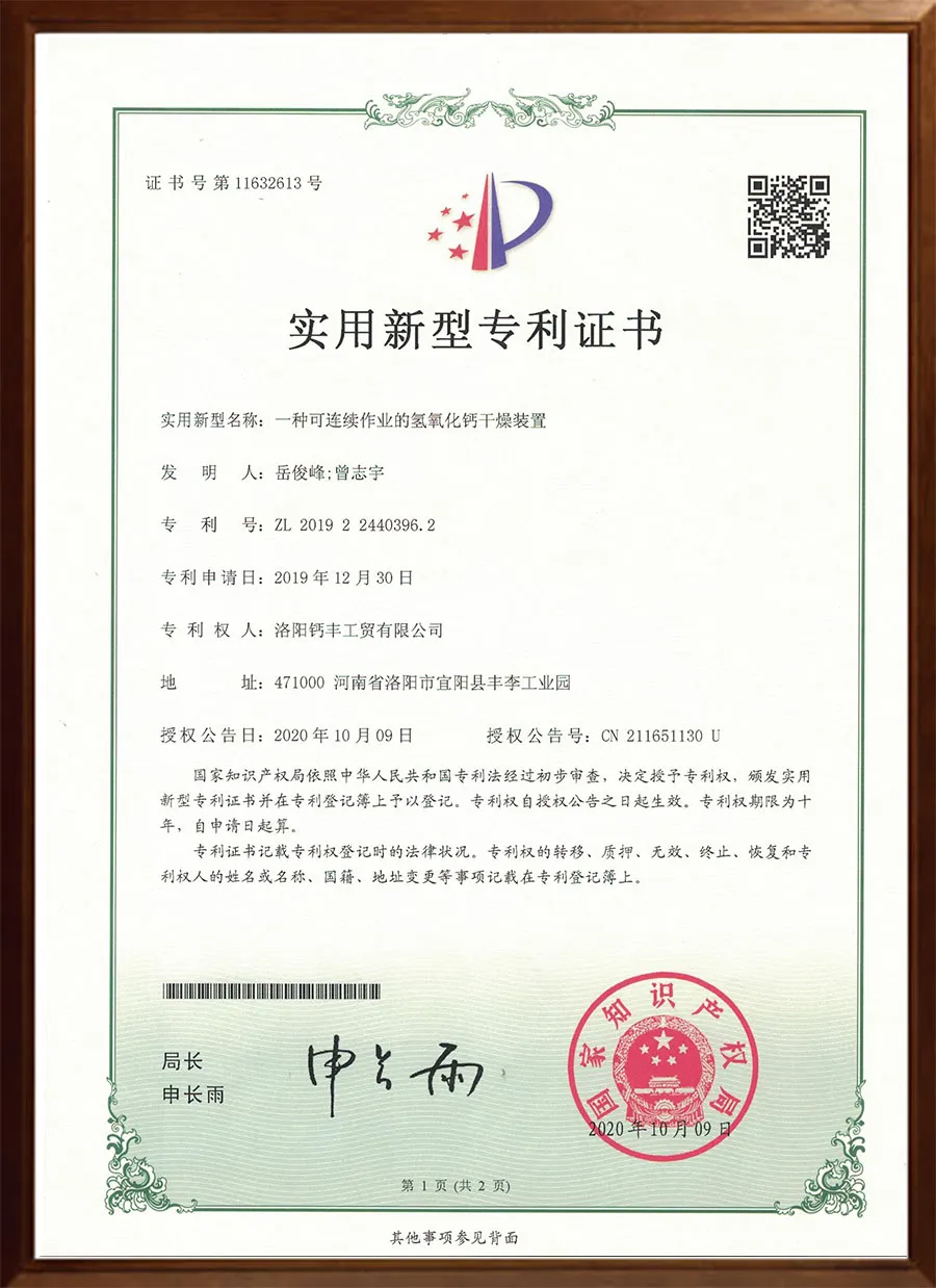 一种可连续作业的氢氧化钙干燥装置