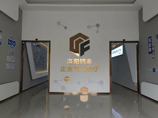 企业文化展厅
